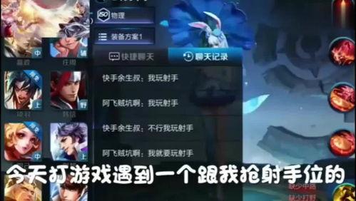 王者荣耀本地视频,本地视频中的精彩瞬间回顾